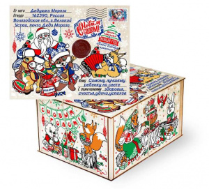 Новогодний подарок Новогодний карнавал 1000 гр.