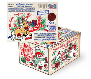 Новогодний подарок Мечты Сбываются! 800 гр.